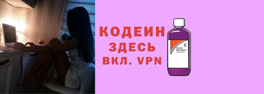 Кодеин напиток Lean (лин)  где можно купить   площадка телеграм  Усть-Лабинск 