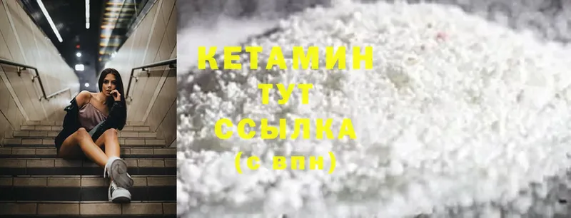 Кетамин ketamine  Усть-Лабинск 